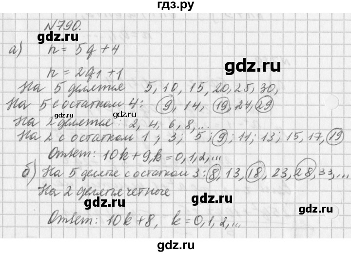 ГДЗ по алгебре 7 класс  Дорофеев   упражнение - 790, Решебник к учебнику 2016