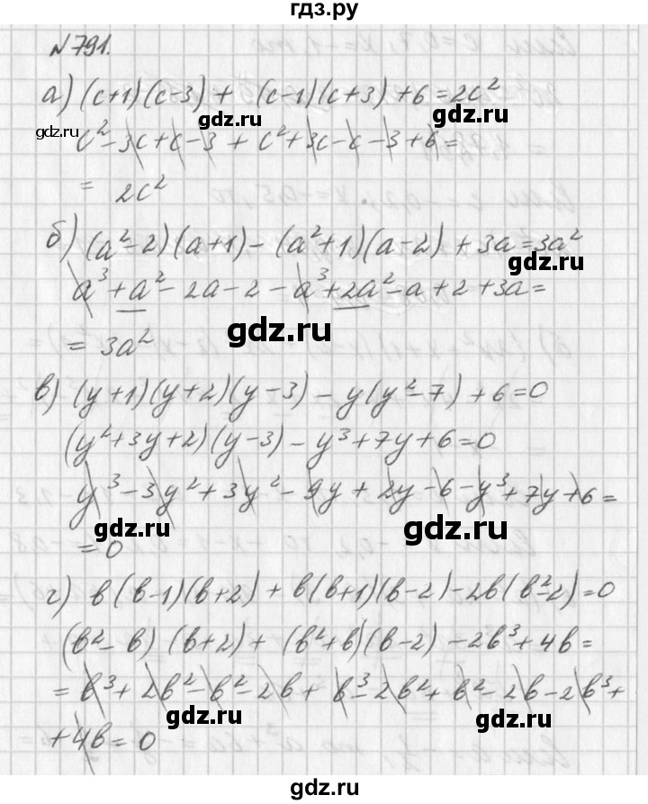 ГДЗ по алгебре 7 класс  Дорофеев   упражнение - 791, Решебник к учебнику 2016