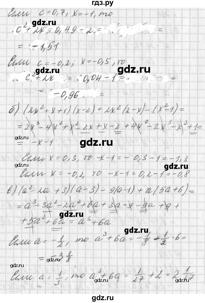 ГДЗ по алгебре 7 класс  Дорофеев   упражнение - 792, Решебник к учебнику 2016