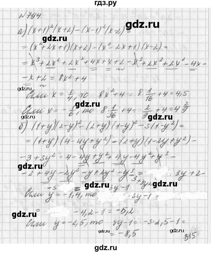 ГДЗ по алгебре 7 класс  Дорофеев   упражнение - 794, Решебник к учебнику 2016