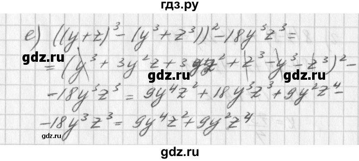 ГДЗ по алгебре 7 класс  Дорофеев   упражнение - 795, Решебник к учебнику 2016