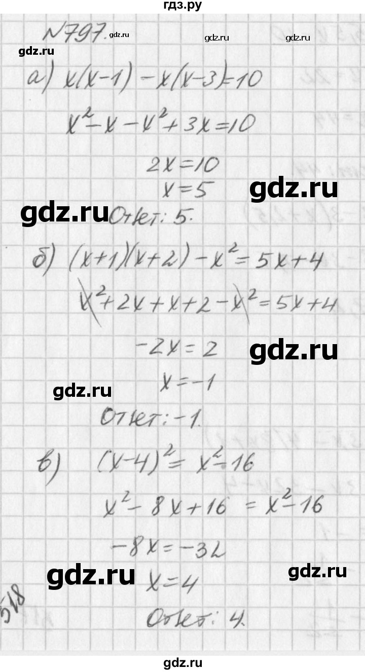 ГДЗ по алгебре 7 класс  Дорофеев   упражнение - 797, Решебник к учебнику 2016