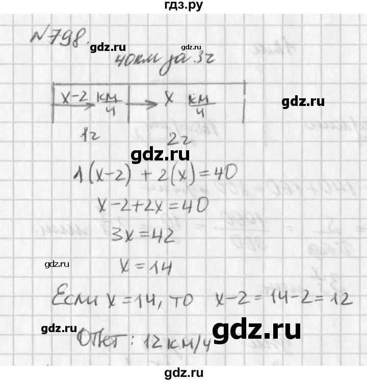 ГДЗ по алгебре 7 класс  Дорофеев   упражнение - 798, Решебник к учебнику 2016