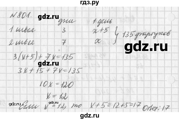 ГДЗ по алгебре 7 класс  Дорофеев   упражнение - 801, Решебник к учебнику 2016
