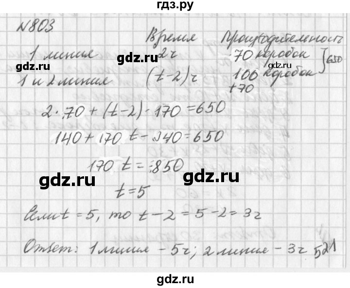 ГДЗ по алгебре 7 класс  Дорофеев   упражнение - 803, Решебник к учебнику 2016