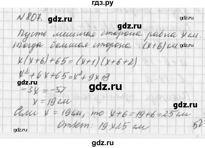 ГДЗ по алгебре 7 класс  Дорофеев   упражнение - 807, Решебник к учебнику 2016