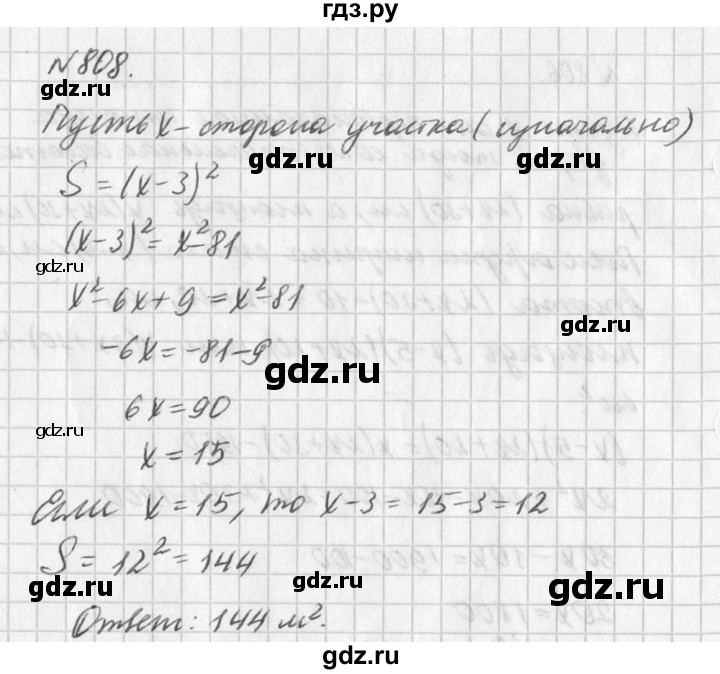 ГДЗ по алгебре 7 класс  Дорофеев   упражнение - 808, Решебник к учебнику 2016
