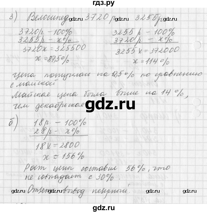ГДЗ по алгебре 7 класс  Дорофеев   упражнение - 81, Решебник к учебнику 2016