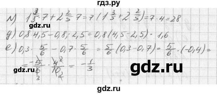 ГДЗ по алгебре 7 класс  Дорофеев   упражнение - 811, Решебник к учебнику 2016