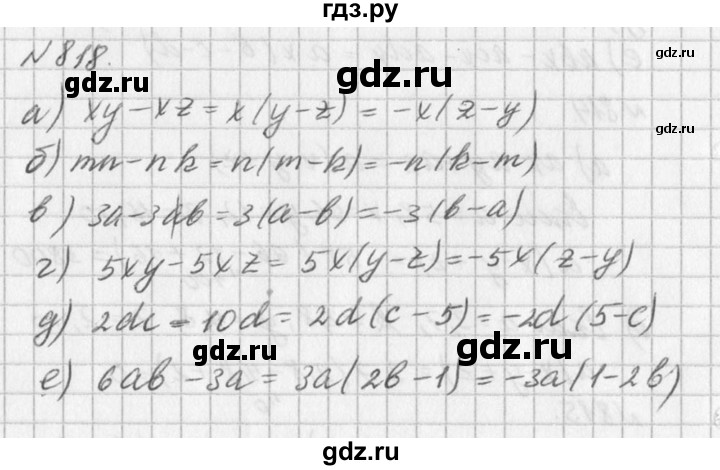 ГДЗ по алгебре 7 класс  Дорофеев   упражнение - 818, Решебник к учебнику 2016