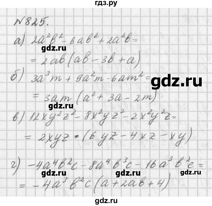 ГДЗ по алгебре 7 класс  Дорофеев   упражнение - 825, Решебник к учебнику 2016