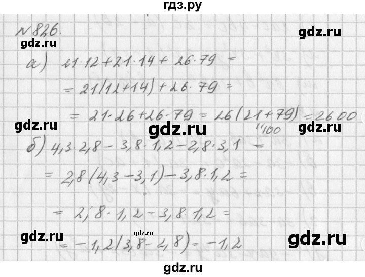 ГДЗ по алгебре 7 класс  Дорофеев   упражнение - 826, Решебник к учебнику 2016