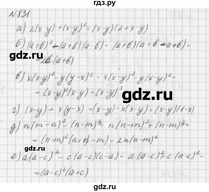 ГДЗ по алгебре 7 класс  Дорофеев   упражнение - 831, Решебник к учебнику 2016