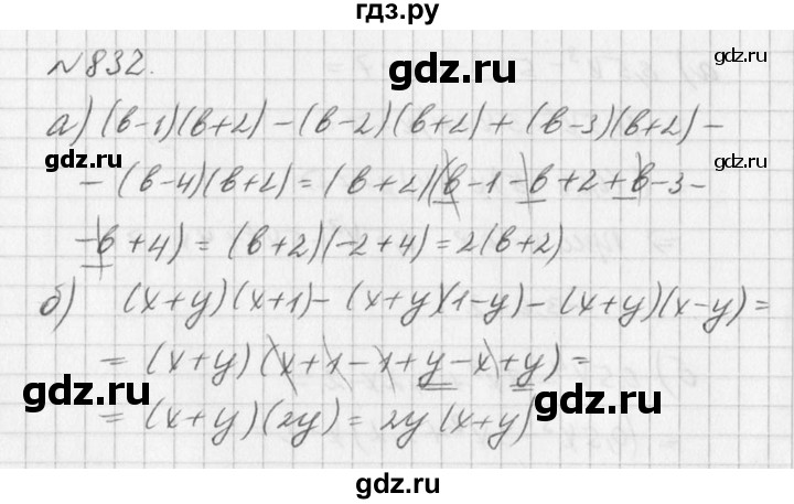 ГДЗ по алгебре 7 класс  Дорофеев   упражнение - 832, Решебник к учебнику 2016