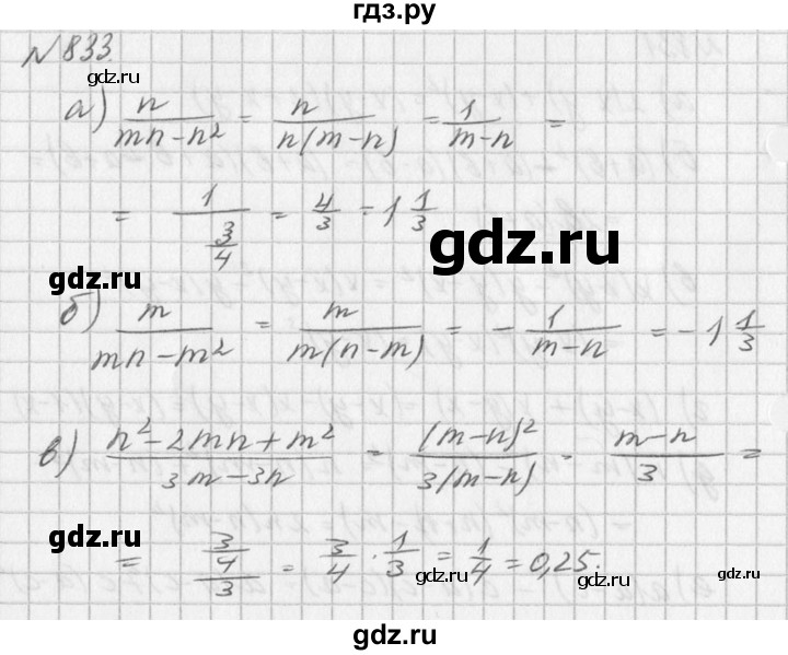 ГДЗ по алгебре 7 класс  Дорофеев   упражнение - 833, Решебник к учебнику 2016