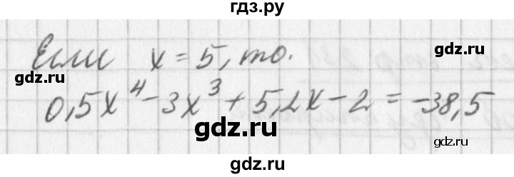 ГДЗ по алгебре 7 класс  Дорофеев   упражнение - 834, Решебник к учебнику 2016