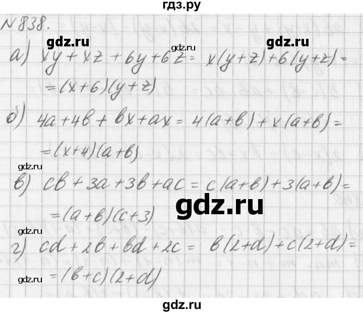 ГДЗ по алгебре 7 класс  Дорофеев   упражнение - 838, Решебник к учебнику 2016