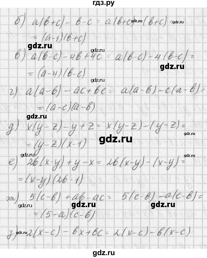 ГДЗ по алгебре 7 класс  Дорофеев   упражнение - 839, Решебник к учебнику 2016