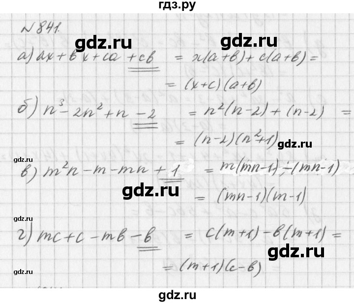 ГДЗ по алгебре 7 класс  Дорофеев   упражнение - 841, Решебник к учебнику 2016