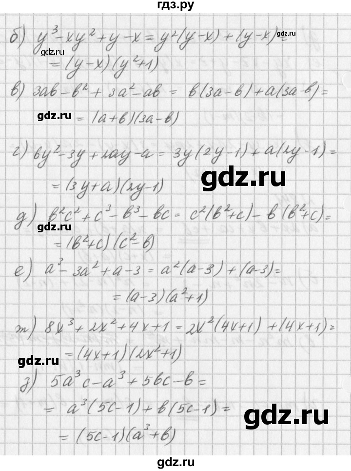 ГДЗ по алгебре 7 класс  Дорофеев   упражнение - 842, Решебник к учебнику 2016