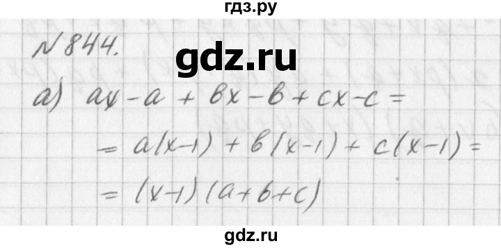 ГДЗ по алгебре 7 класс  Дорофеев   упражнение - 844, Решебник к учебнику 2016