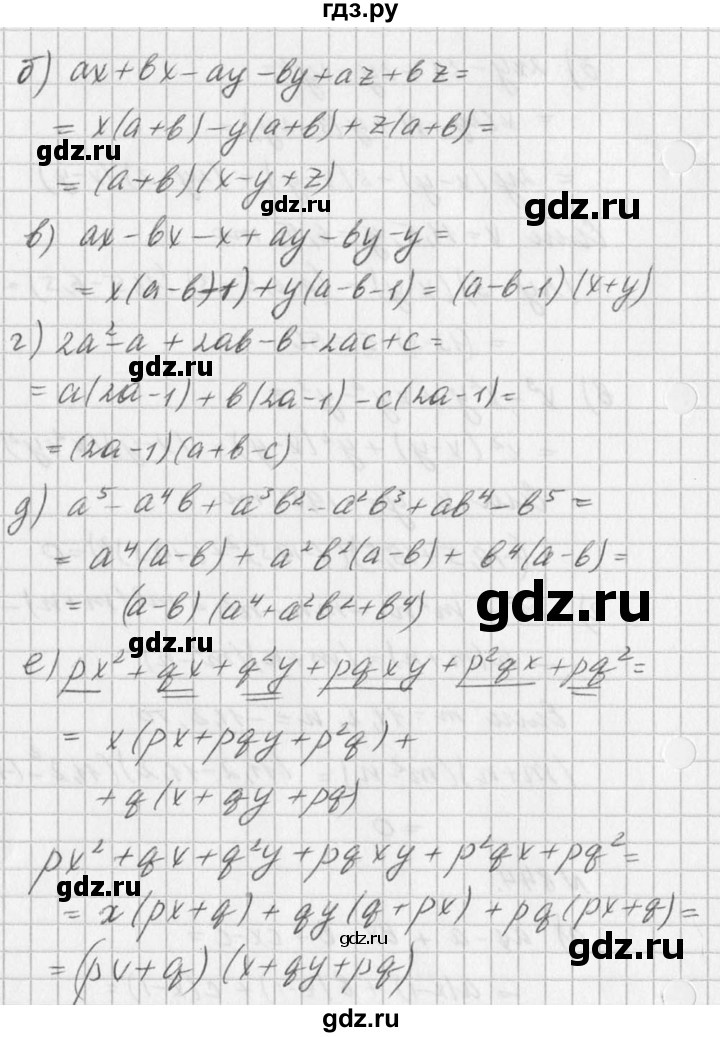 ГДЗ по алгебре 7 класс  Дорофеев   упражнение - 844, Решебник к учебнику 2016