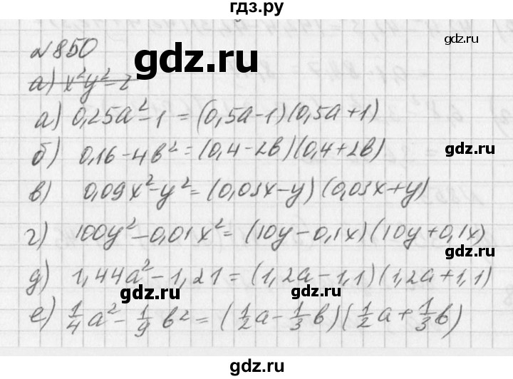 ГДЗ по алгебре 7 класс  Дорофеев   упражнение - 850, Решебник к учебнику 2016