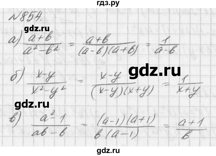 ГДЗ по алгебре 7 класс  Дорофеев   упражнение - 854, Решебник к учебнику 2016