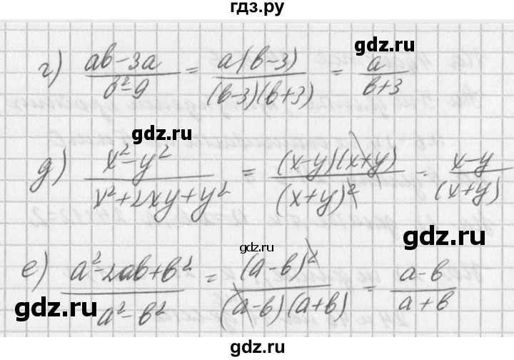 ГДЗ по алгебре 7 класс  Дорофеев   упражнение - 854, Решебник к учебнику 2016
