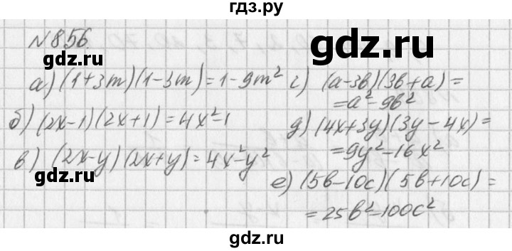 ГДЗ по алгебре 7 класс  Дорофеев   упражнение - 856, Решебник к учебнику 2016