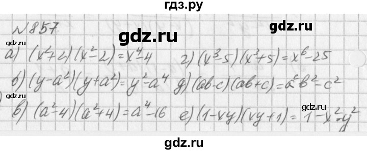 ГДЗ по алгебре 7 класс  Дорофеев   упражнение - 857, Решебник к учебнику 2016