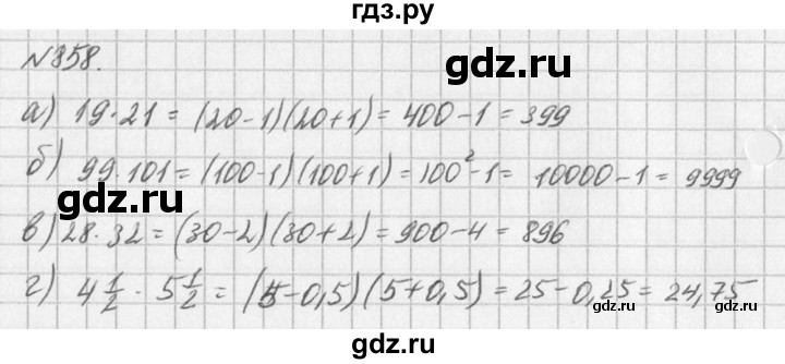 ГДЗ по алгебре 7 класс  Дорофеев   упражнение - 858, Решебник к учебнику 2016