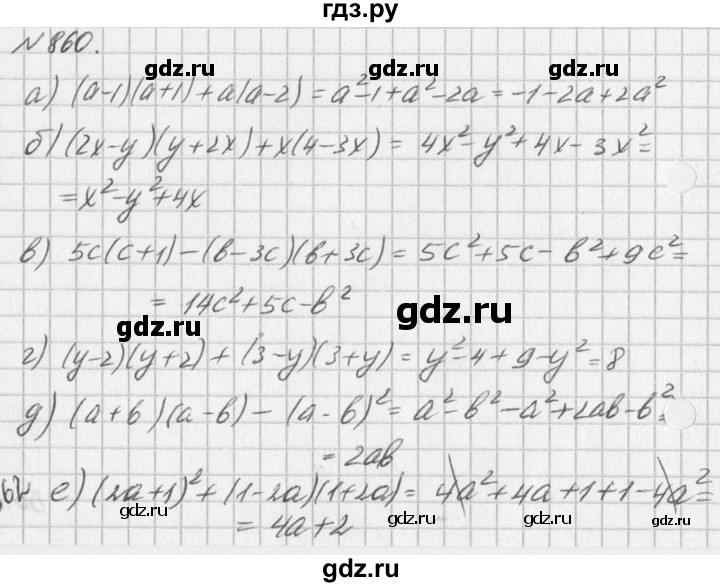 ГДЗ по алгебре 7 класс  Дорофеев   упражнение - 860, Решебник к учебнику 2016