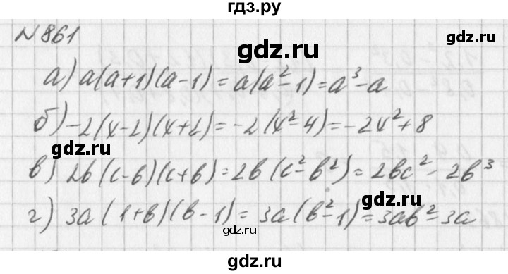 ГДЗ по алгебре 7 класс  Дорофеев   упражнение - 861, Решебник к учебнику 2016