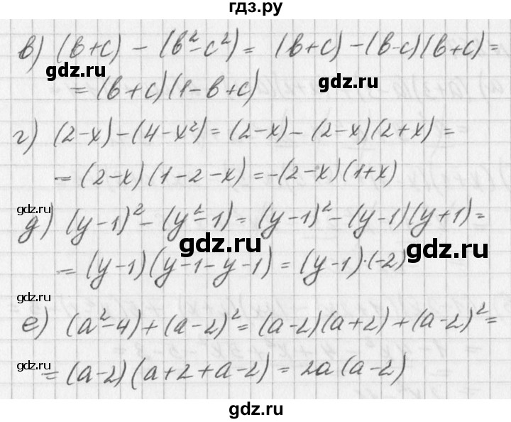 ГДЗ по алгебре 7 класс  Дорофеев   упражнение - 864, Решебник к учебнику 2016