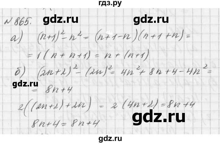 ГДЗ по алгебре 7 класс  Дорофеев   упражнение - 865, Решебник к учебнику 2016
