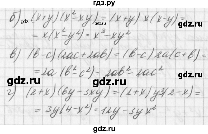 ГДЗ по алгебре 7 класс  Дорофеев   упражнение - 869, Решебник к учебнику 2016