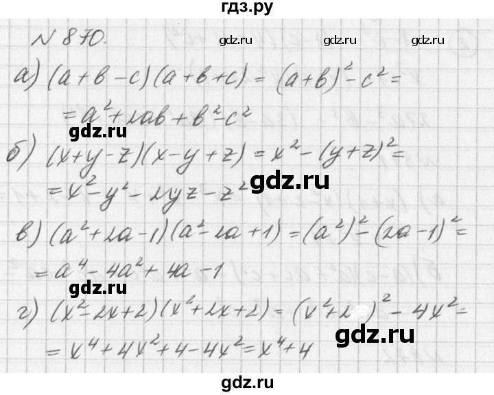 ГДЗ по алгебре 7 класс  Дорофеев   упражнение - 870, Решебник к учебнику 2016