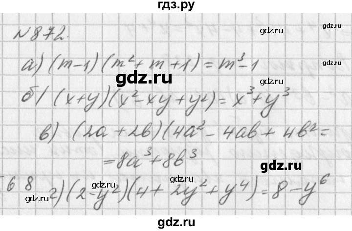 ГДЗ по алгебре 7 класс  Дорофеев   упражнение - 872, Решебник к учебнику 2016