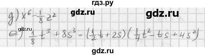 ГДЗ по алгебре 7 класс  Дорофеев   упражнение - 875, Решебник к учебнику 2016