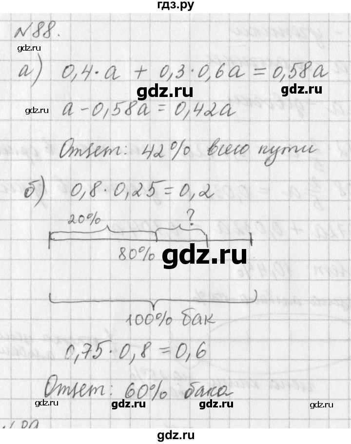 ГДЗ по алгебре 7 класс  Дорофеев   упражнение - 88, Решебник к учебнику 2016
