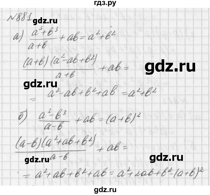 ГДЗ по алгебре 7 класс  Дорофеев   упражнение - 881, Решебник к учебнику 2016