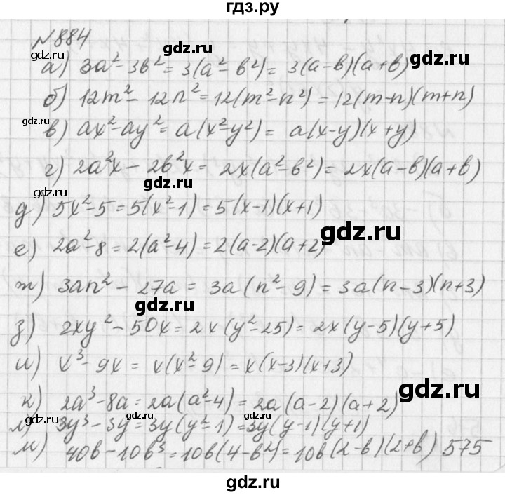 ГДЗ по алгебре 7 класс  Дорофеев   упражнение - 884, Решебник к учебнику 2016