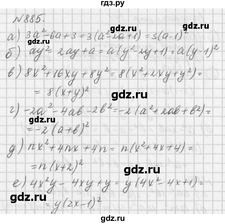 ГДЗ по алгебре 7 класс  Дорофеев   упражнение - 885, Решебник к учебнику 2016