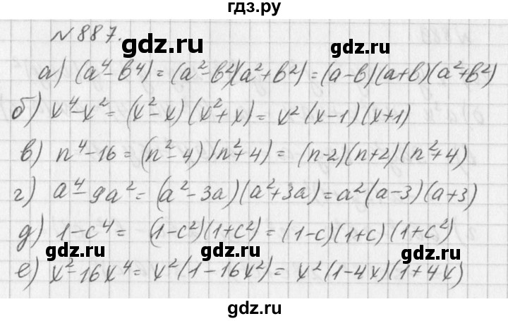 ГДЗ по алгебре 7 класс  Дорофеев   упражнение - 887, Решебник к учебнику 2016