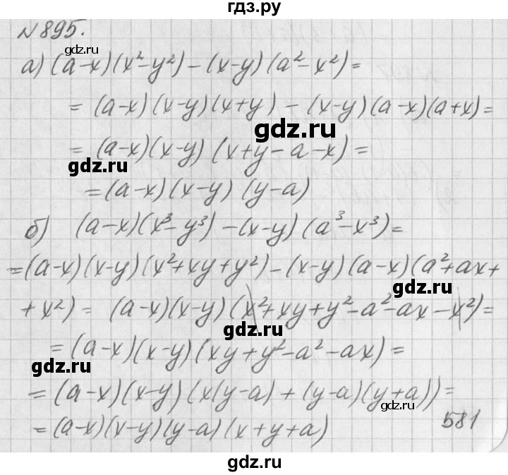 ГДЗ по алгебре 7 класс  Дорофеев   упражнение - 895, Решебник к учебнику 2016