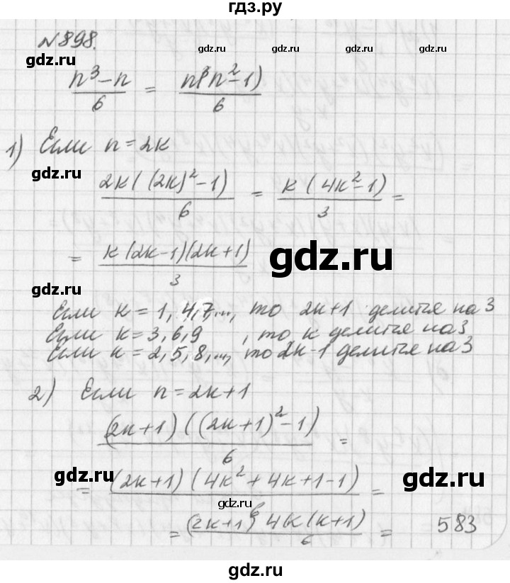 ГДЗ по алгебре 7 класс  Дорофеев   упражнение - 898, Решебник к учебнику 2016