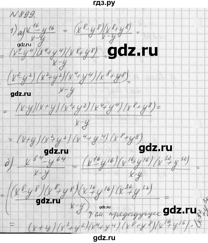 ГДЗ по алгебре 7 класс  Дорофеев   упражнение - 899, Решебник к учебнику 2016