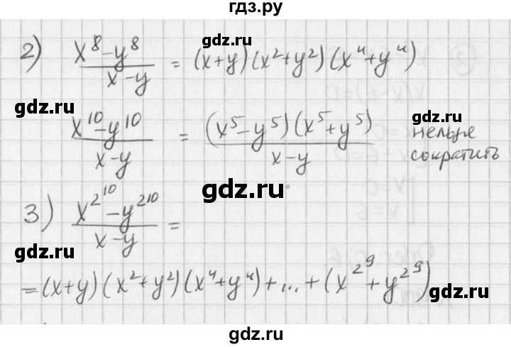 ГДЗ по алгебре 7 класс  Дорофеев   упражнение - 899, Решебник к учебнику 2016
