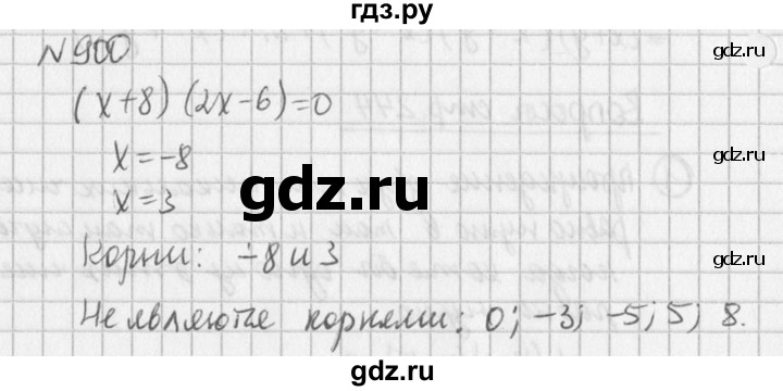 ГДЗ по алгебре 7 класс  Дорофеев   упражнение - 900, Решебник к учебнику 2016
